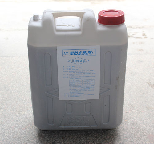 HF型防水漿（劑）